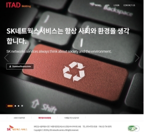 ITAD Bidding Site 인증 화면